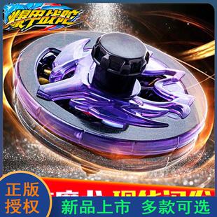 正版三宝爆甲战陀暴甲火龙中子星神炎龙男孩终结魔龙陀螺儿童玩具