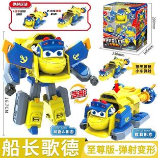 百变校巴火星大冒险消防警长变形趣味换脸儿童机器人男孩歌德哥