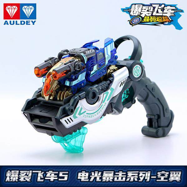 奥迪双钻爆裂飞车5晶码迷踪白夜玩具全套晶片全套暴力爆烈五代赤