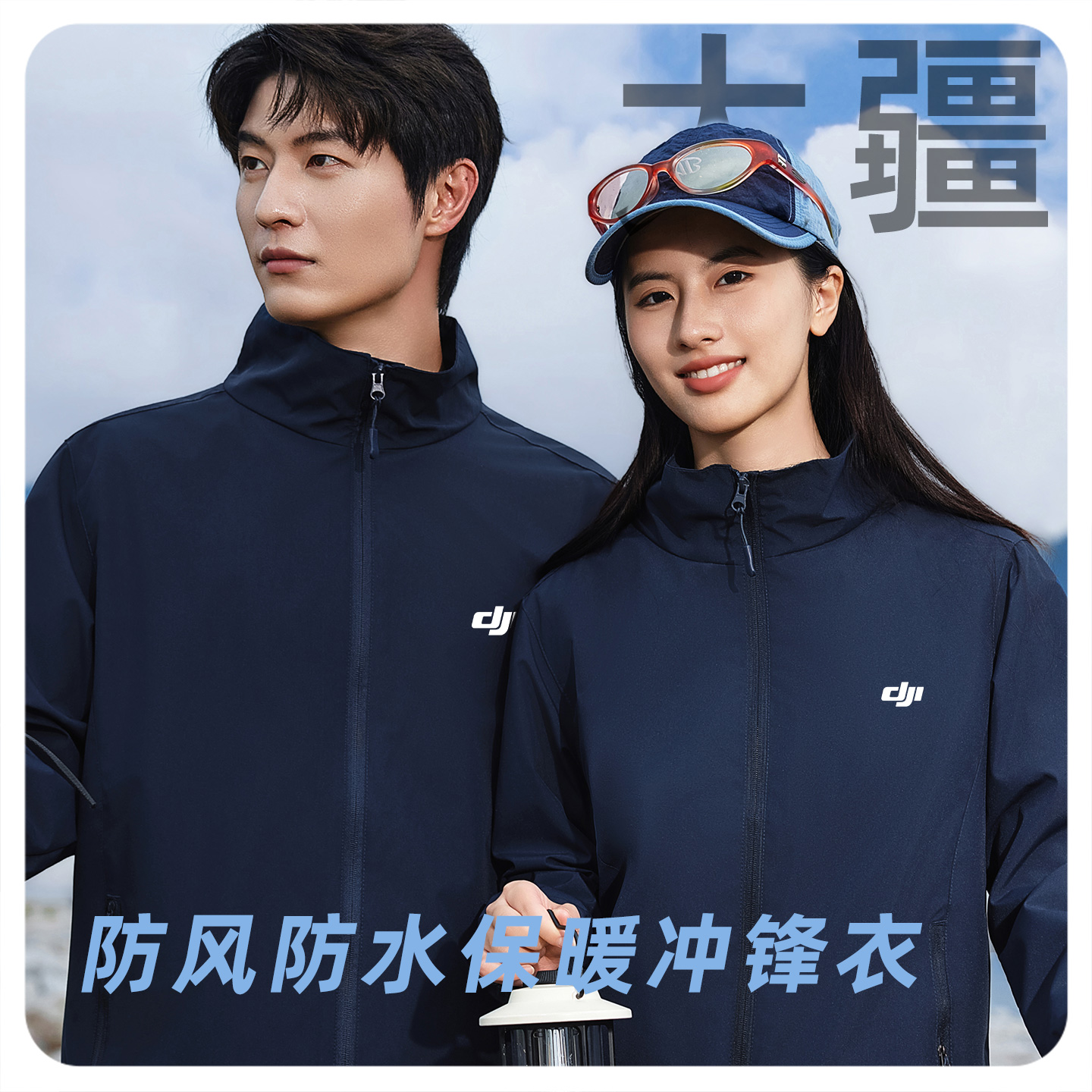 无人机户外冲锋衣工作服定制logo春秋款外套