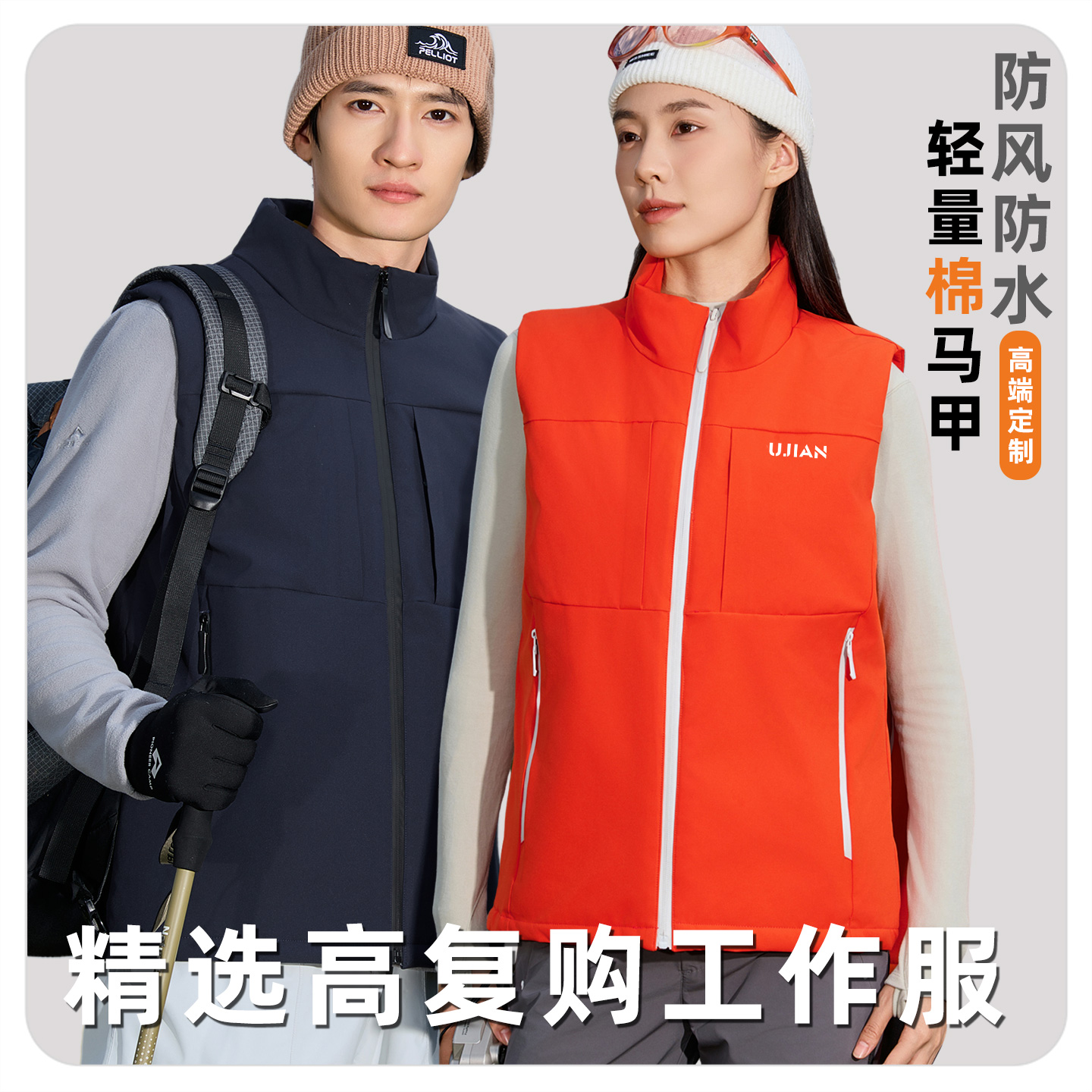 高端防风防水马甲定制印logo