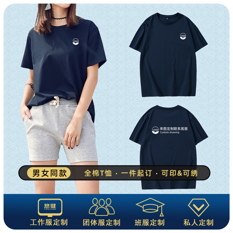 纯棉T恤苹果工服华为手机店专卖店短袖定制刺绣印LOGO企业团队服