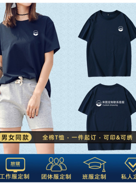 纯棉T恤工服手机店专卖店短袖定制刺绣印LOGO企业团队服