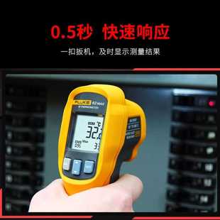 FLUKE福禄克红外线测温仪F59E高精度测温枪MT4max温度计家用室内