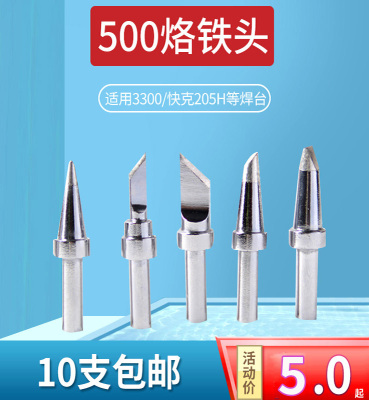 快克便携烙铁头焊头烙铁电焊头