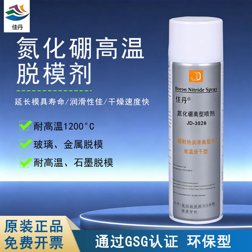 佳丹3028氮化硼脱模剂玻璃离型剂