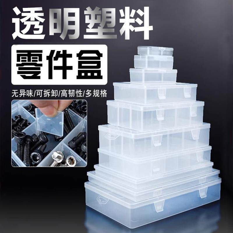 零件收纳盒螺丝配件收纳盒首饰戒指首饰盒平替分格透明收纳盒子