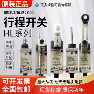 5030 5050 原装 5200 5000 5100 5300行程限位开关 欧姆龙HL