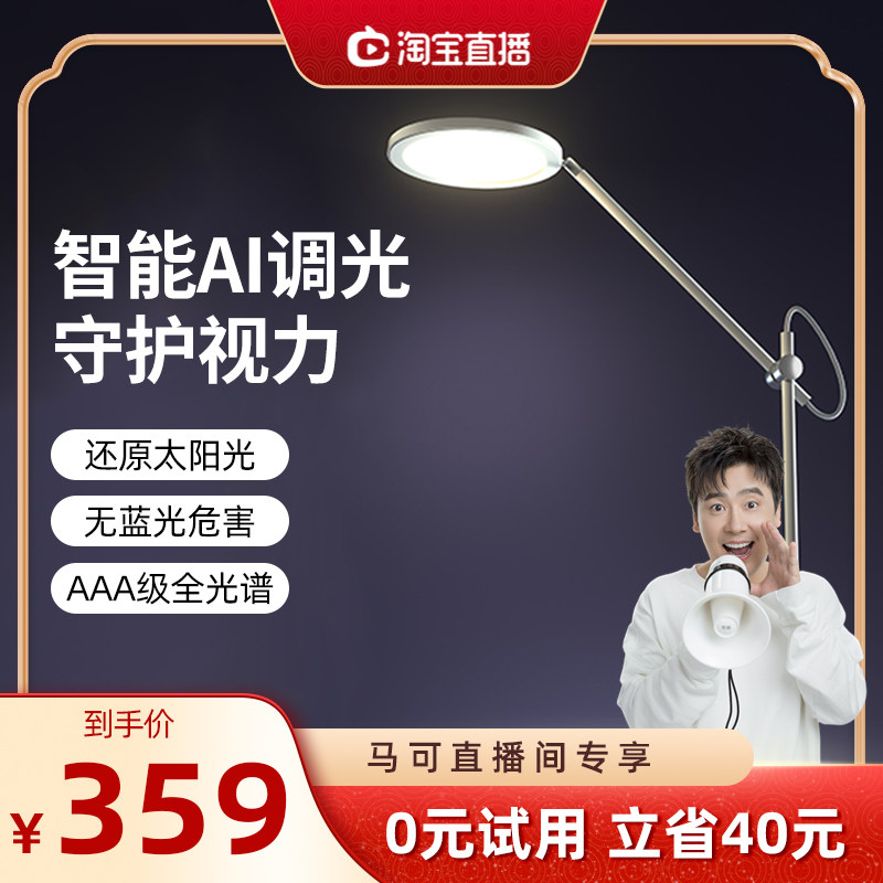 SUKER书客南卡护眼台灯L1学生学习专用国AA儿童书桌阅读智能台灯高性价比高么？
