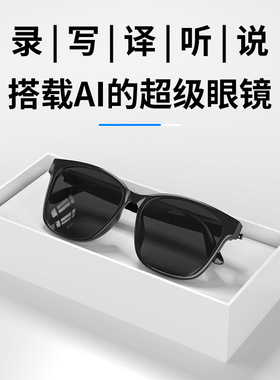 现代HY-C8 AI智能翻译眼镜耳机同声传译75国语言实时翻译会议记录