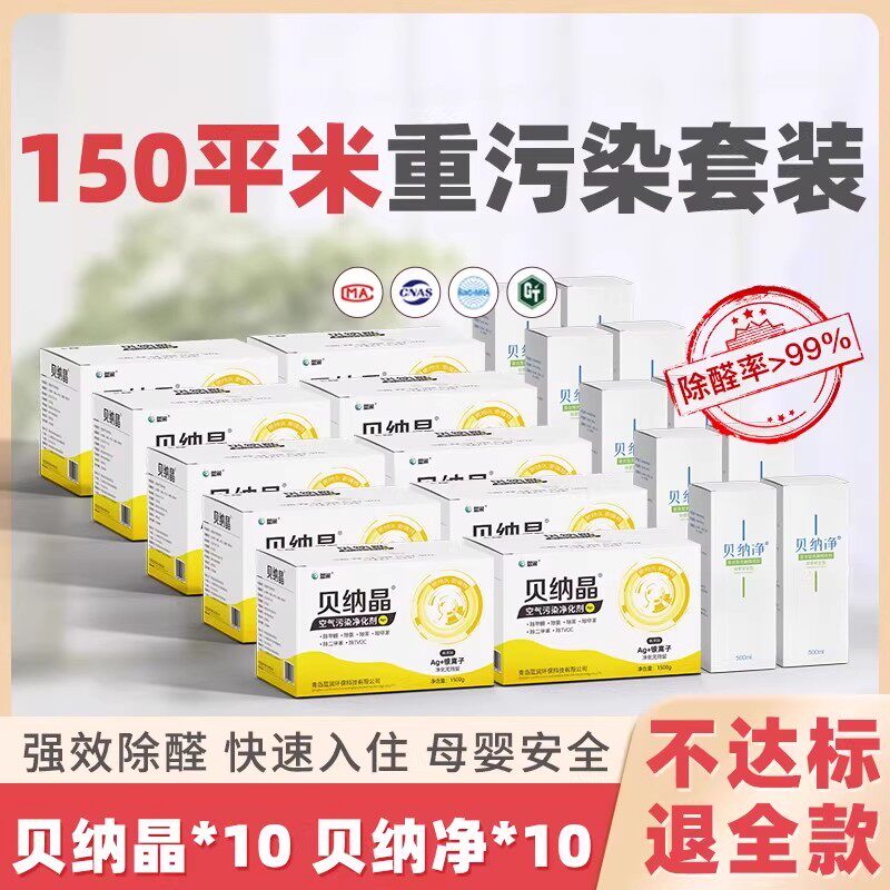 新房急住强力快速除甲醛母婴安全