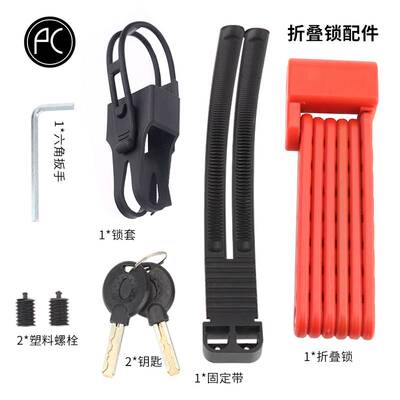PCycling自行车防盗锁山地车折叠锁关节抗液压剪撬锁骑行装备