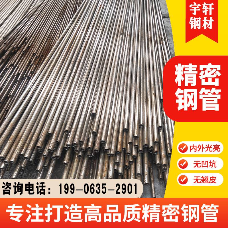 精密钢管外径30-32-34-35-40-46-48-50壁厚2-20mm无缝管零售切割