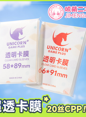 【叽萌】20丝卡膜cpp拍立得卡套吧唧自封袋封口明信片相卡保护套