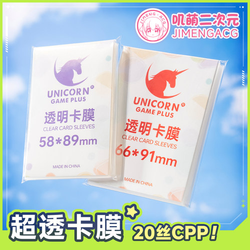 叽萌20丝卡膜超透cpp小卡自封袋