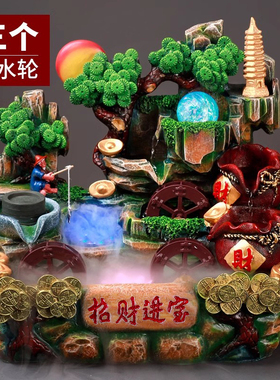 水车风水轮假山流水喷泉水景山水高山生财循环水招财开业风车摆件