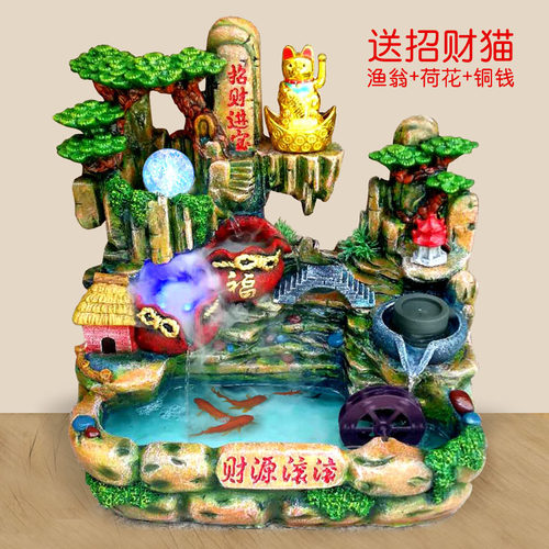 财源滚滚来假山喷泉贺礼风水轮