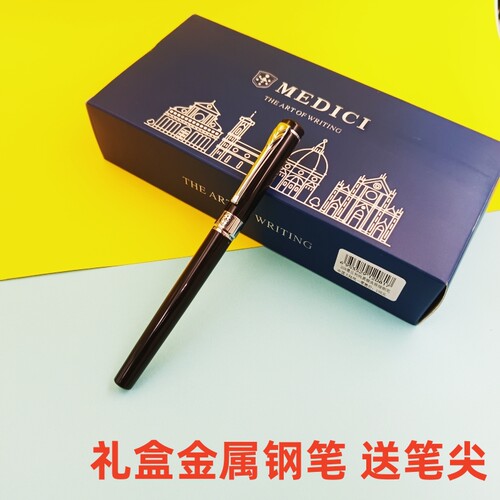 MEDICI正品全金属特细钢笔