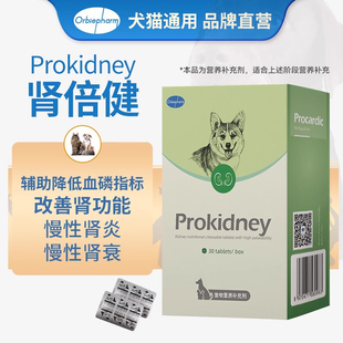 欧博方肾倍健犬猫通用辅助降低血磷肌酐尿素氮护肾保健品营养补充