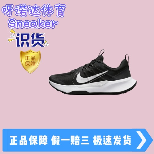 耐克 Nike Juniper Trail 2 舒适潮流减震防滑耐磨低帮越野跑步鞋