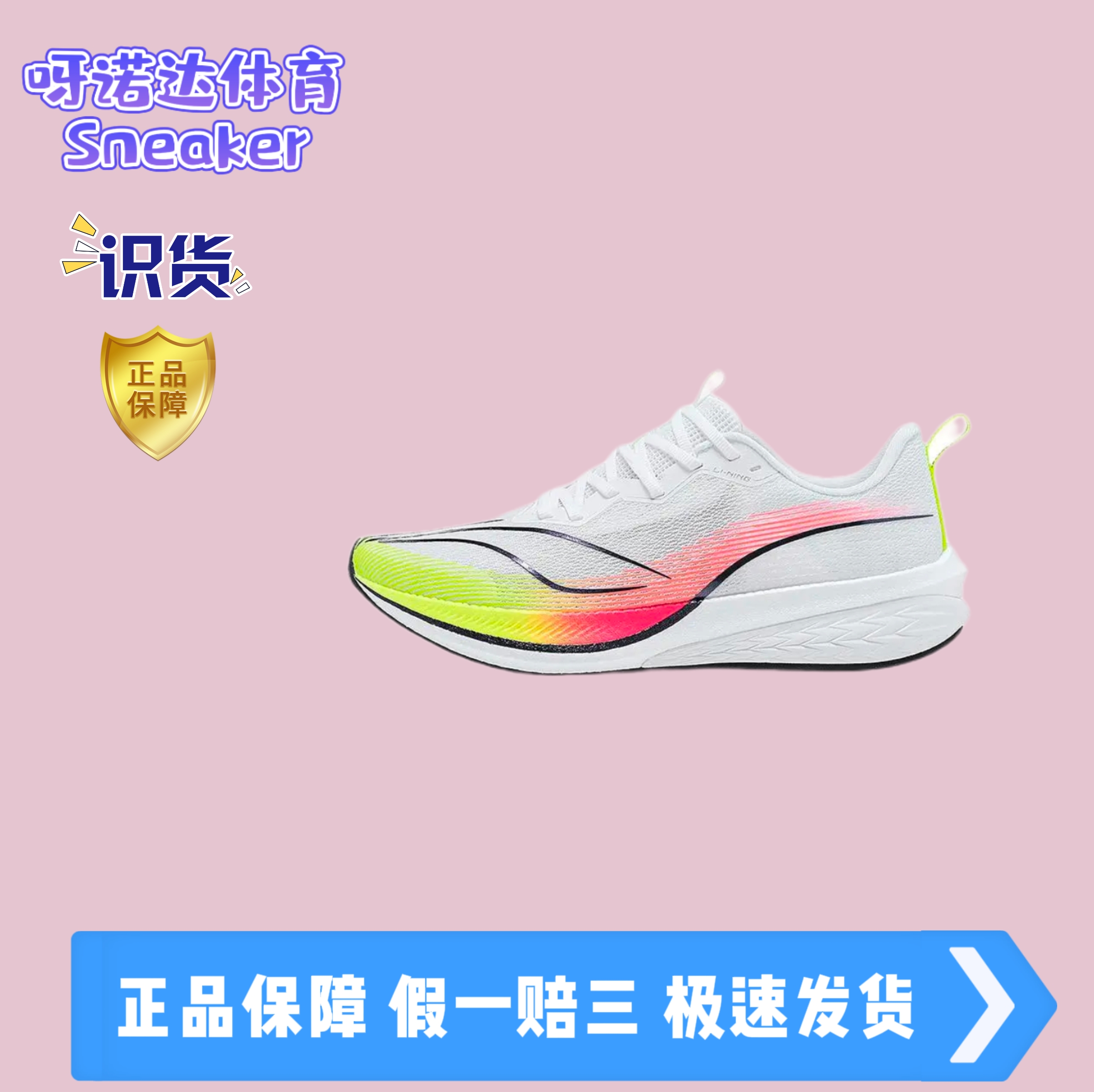 李宁  跑步鞋男运动休闲鞋耐磨回弹缓震马拉松 稳定支撑跑鞋