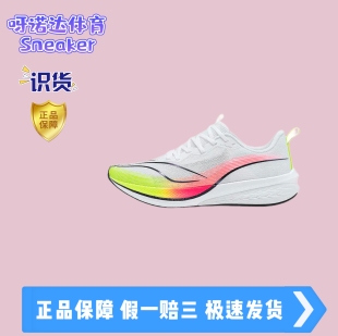 李宁  跑步鞋男运动休闲鞋耐磨回弹缓震马拉松 稳定支撑跑鞋