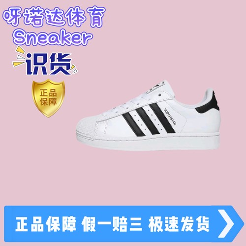 adidas Originals Superstar 板鞋 轻便贝壳头薄底舒适百搭耐磨