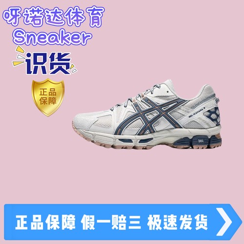 亚瑟士GEL-KAHANA 8越野缓震跑步鞋男女户外登山鞋透气运动
