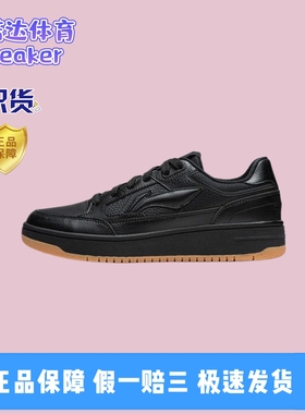 李宁LiNing  防滑耐磨 软弹回弹 舒适拼接 休闲百搭 板鞋