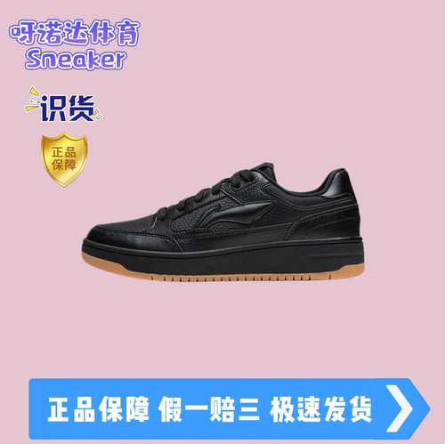 李宁LiNing  防滑耐磨 软弹回弹 舒适拼接 休闲百搭 板鞋