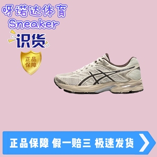 亚瑟士女FLUX4缓震透气跑步鞋老爹鞋情侣户外时尚运动鞋