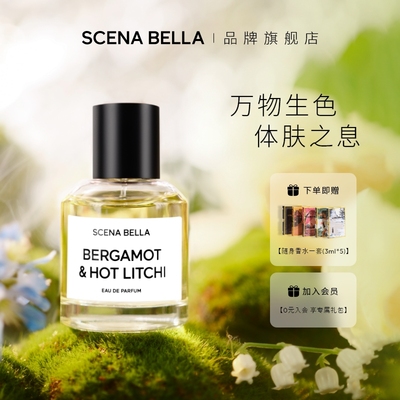 SCENABELLA万物生色香水高级礼盒