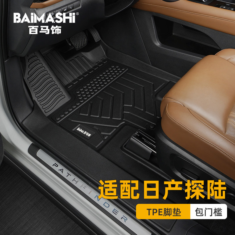 适用于日产探陆脚垫24-25款全包围专用探路六座7座改装tpe汽车