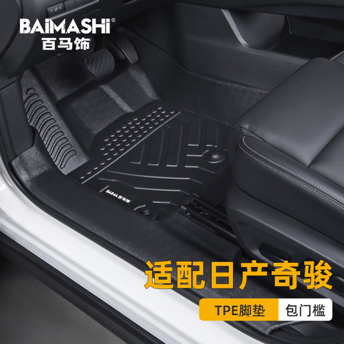 适用于日产奇骏脚垫全包围