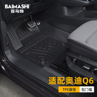适用于奥迪q6脚垫23 全包围专用上汽六座七座防水tpe汽车 25款