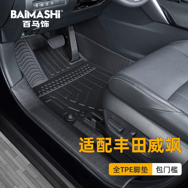 适用于广汽丰田威飒脚垫全包围