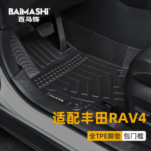 适用于丰田荣放rav4脚垫13-24款rv4全包围专用双擎e+改装tpe汽车