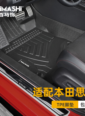 适用于本田思域脚垫全包围专用十代11代十一代10代hev改装tpe汽车