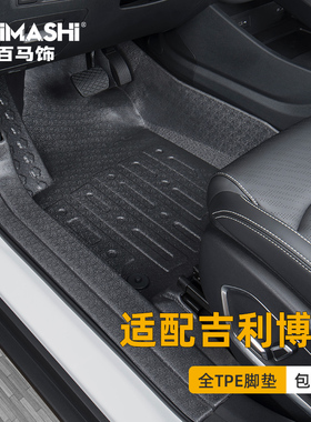 适用于吉利博越脚垫博越l pro x cool全包围专用16-26款汽车tpe