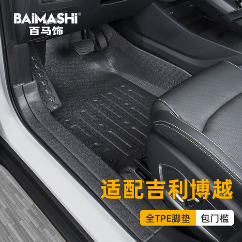 适用于吉利博越脚垫全包围专用