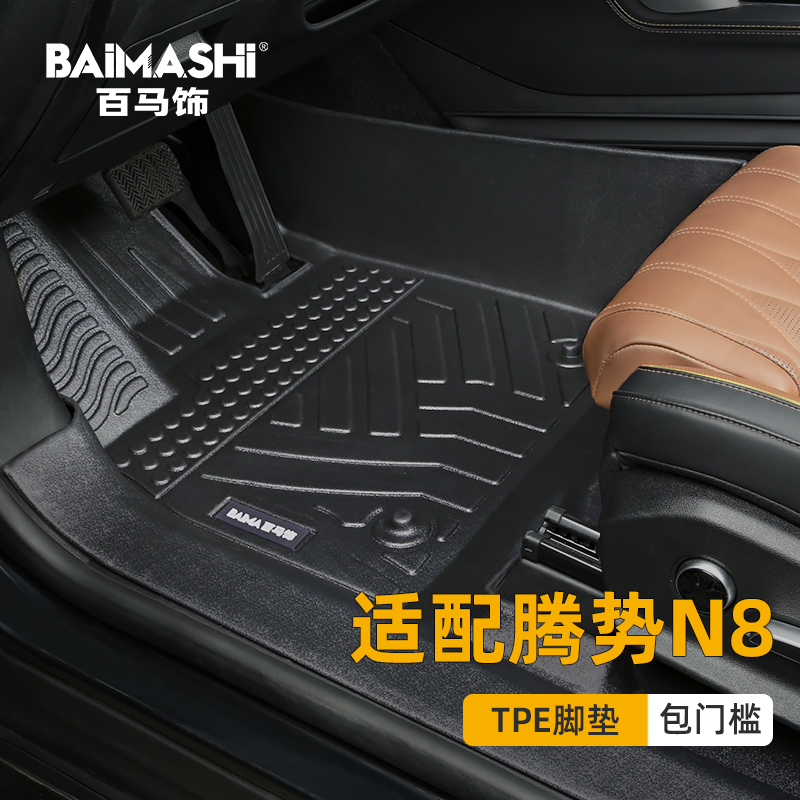 适用于腾势n8脚垫全包围