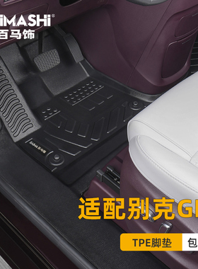 适用于别克gl8脚垫全包围652t路上公务舱653t专用es陆尊胖头鱼tpe