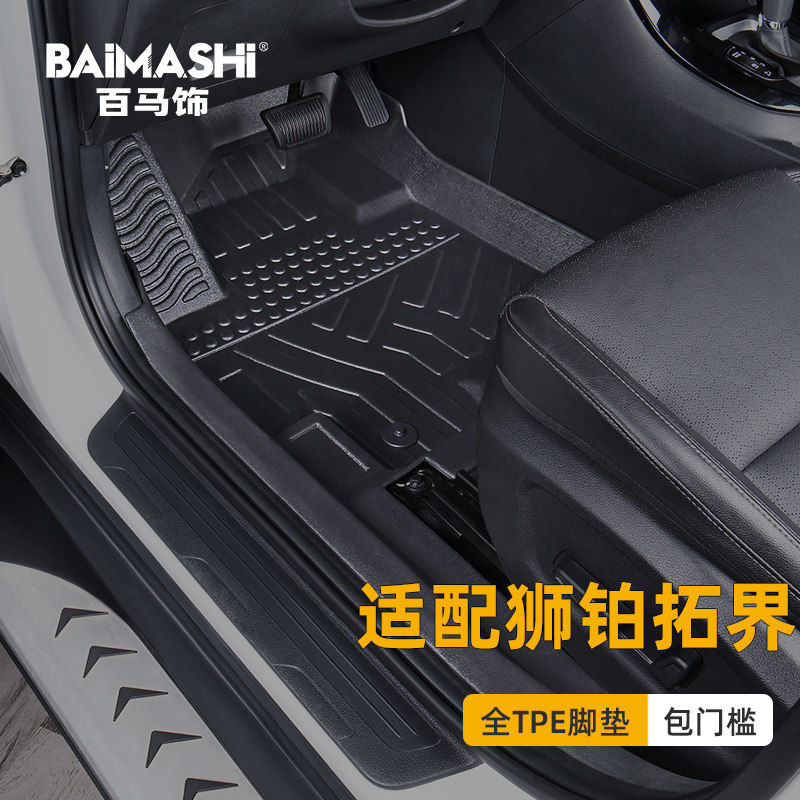 适用起亚狮铂拓界脚垫22-25款全包围专用hev混动东风悦达tpe汽车