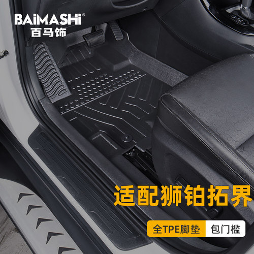 适用于起亚狮铂拓界脚垫全包围