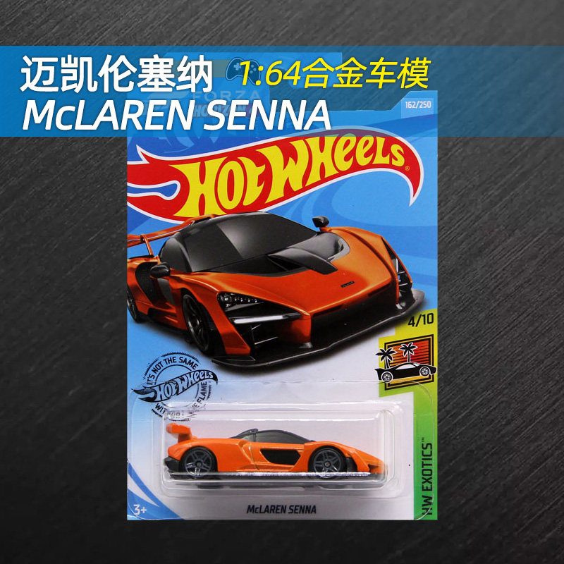 forza新品迈凯伦塞纳风火轮小跑车 9P新批次1:64合金车模玩具改装|msdalam kategori Toy/bayi/teka-teki/blok bangunan/model, model statik, kereta - dari Buy2taobao.com untuk memberikan perkhidmatan ejen Taobao profesional membeli
