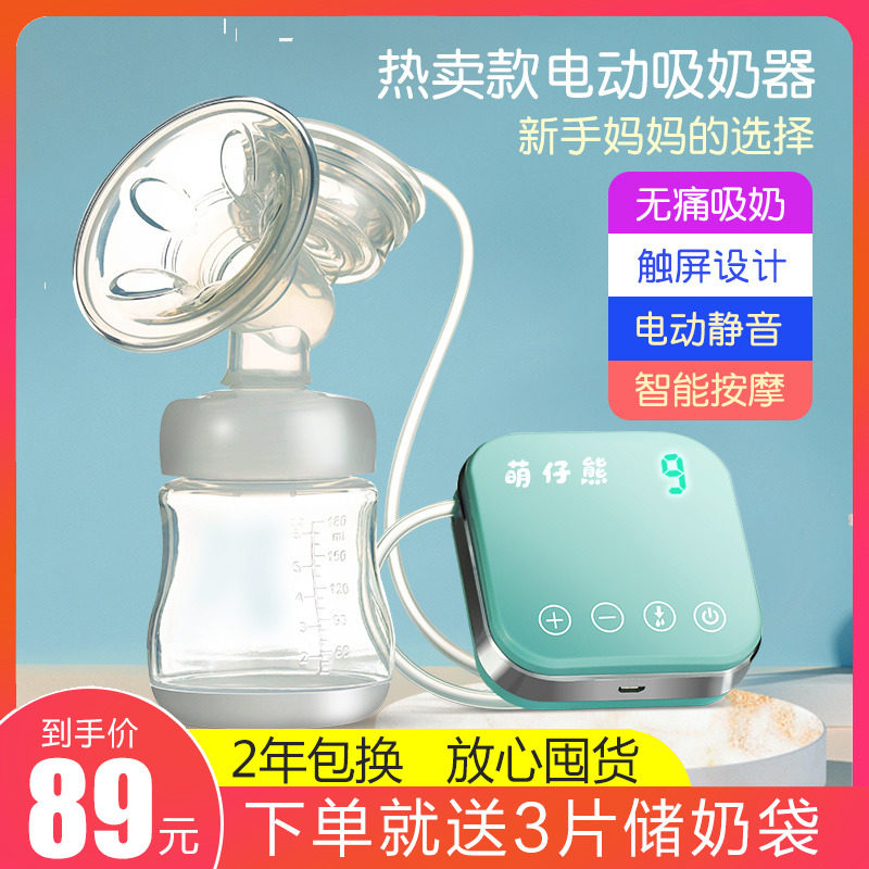 萌仔熊吸奶器电动正品静音挤奶器全自动非手动无痛按摩乳集奶神器