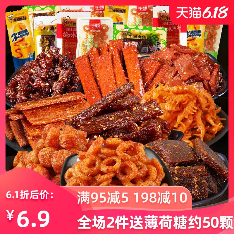 小鹏辣条大礼包整箱8零食5毛钱麻辣90后怀旧卖部混装儿时校园食品