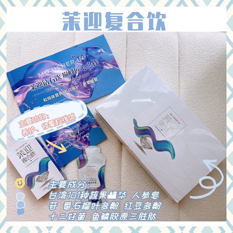 茉迎复合饮粒线体线粒体大健康