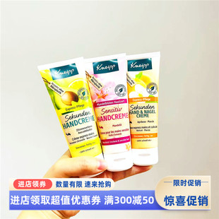 德国克奈圃/kneipp护手霜 牛油果柠檬/杏桃/杏花 保湿滋润 75ml