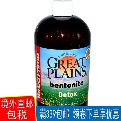15年老店 美国-香港直邮 Yerba Prima, 膨润土清体剂 473毫升